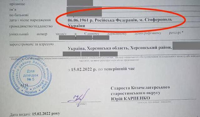 В Херсоне Крым уже в Федерации