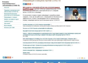 ВООЗ: готовых вакцин нет.