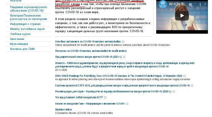 ВООЗ: готовых вакцин нет.