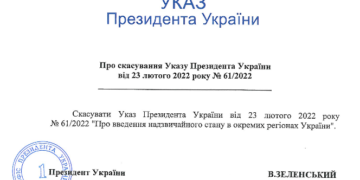 Копии указов и законов 24 февраля