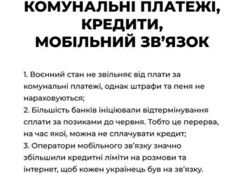 Коммунальный геноцид в военное время