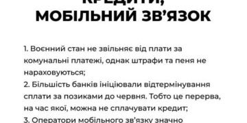 Коммунальный геноцид в военное время