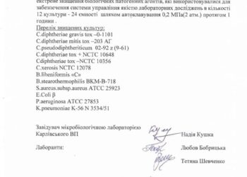 Экстренное уничтожение патогенных агентов