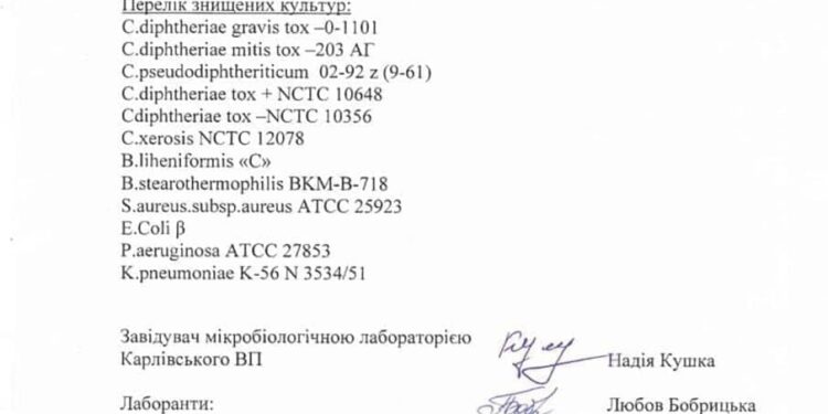 Экстренное уничтожение патогенных агентов