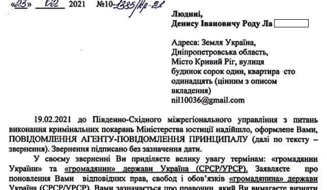 Министерство юстиции признало правосубъектность человека