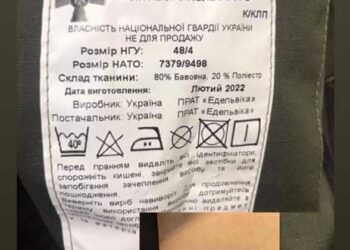 Эпицентр продает форму Нацгвардии