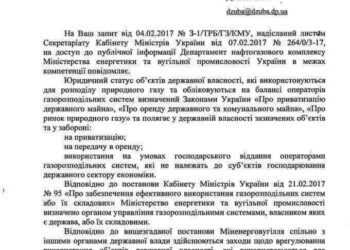 Объекты газораспределения запрещены к приватизации