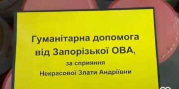 Златая гуманитарка