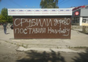 Запорожская война: срубили дерево, поставили наливайку.