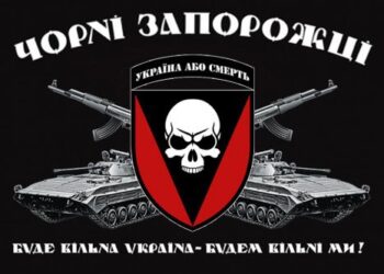 ОБРАЩЕНИЕ 72 омбр им. ЧЕРНЫХ ЗАПОРОЖЦЕВ