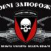ОБРАЩЕНИЕ 72 омбр им. ЧЕРНЫХ ЗАПОРОЖЦЕВ