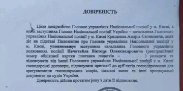 Каждый полицейский должен иметь доверенность