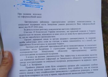 Запорожский морознутый военком