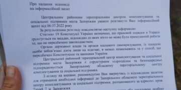 Запорожский морознутый военком