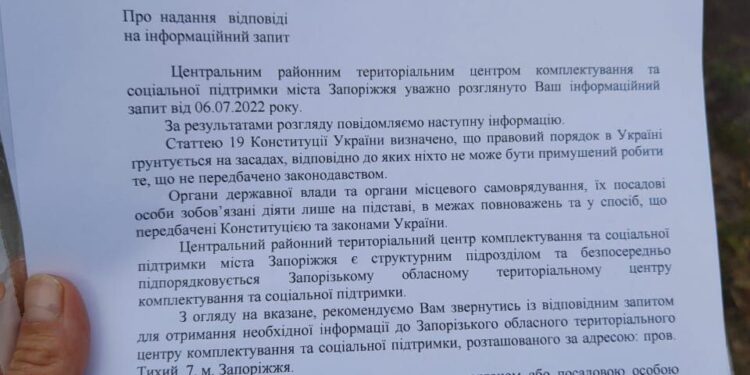 Запорожский морознутый военком