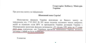 Минфин: договора с МВФ не подписаны