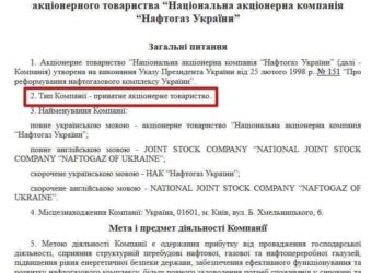 Что Вы там говорили про «государство»?