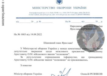 «полковник» арестович