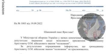 «полковник» арестович