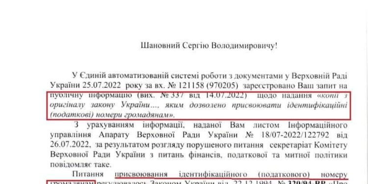 ИНН для граждан отменен в 2011 году