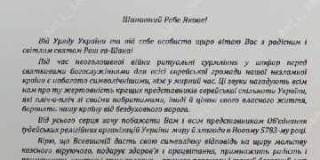 иудейский шмыгаль