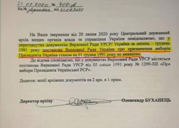 Первый президент УССР