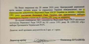 Первый президент УССР