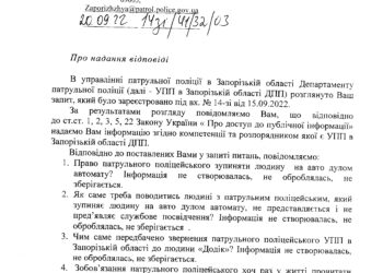 Колядки патрульки на мифическом посту