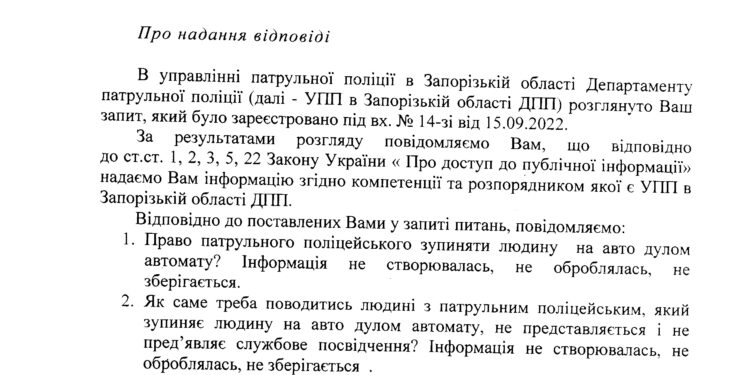 Колядки патрульки на мифическом посту