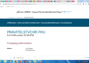 РФ — частная корпорация