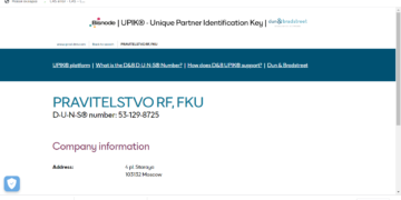 РФ — частная корпорация