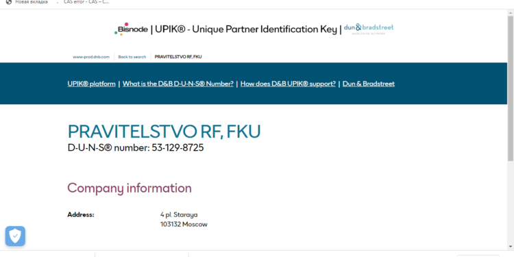 РФ — частная корпорация