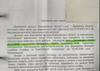 Данные влили без Вашего ведома