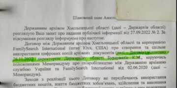 Данные влили без Вашего ведома