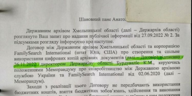 Данные влили без Вашего ведома