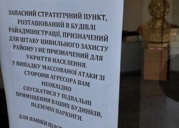 Бомбоубежище для избранных