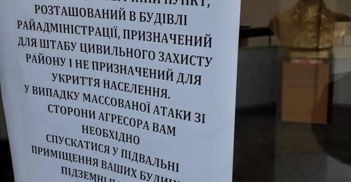 Бомбоубежище для избранных
