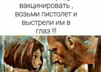Возьми пистолет и выстрели им в глаз