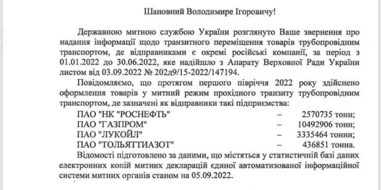 Молва оккупанта?