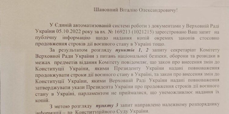 ВРУ: Продолжать военное положение невозможно!