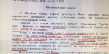 Залужного студенты не интересуют