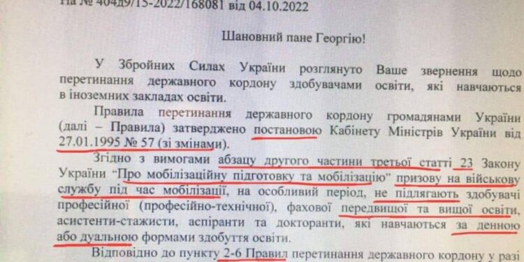 Залужного студенты не интересуют