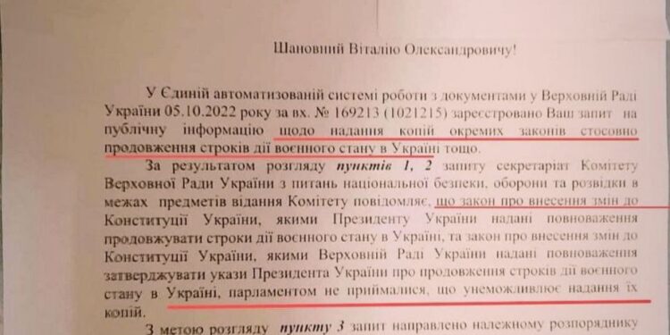 Зеленский не законно «продолжил» военное положение