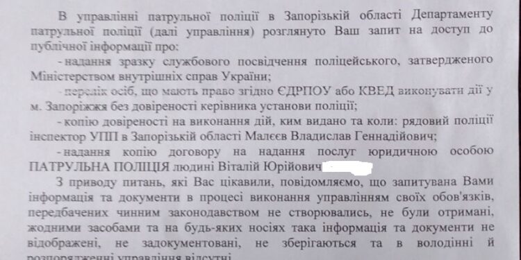 УПП Борзенко: Договора нет!