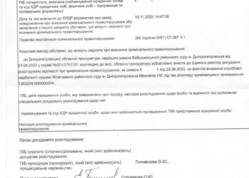 Прокурор в 48 раз превысил срок внесения в ЕРДР