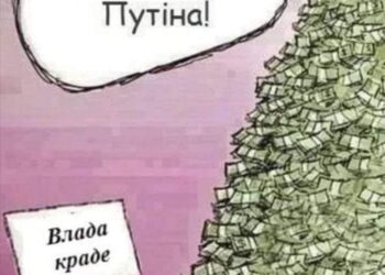 Агент путина