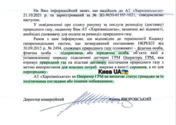 Харьковгоргаз: граждане не могут платить за газ!
