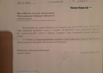 «распорядительный» акт начальника ХОВА