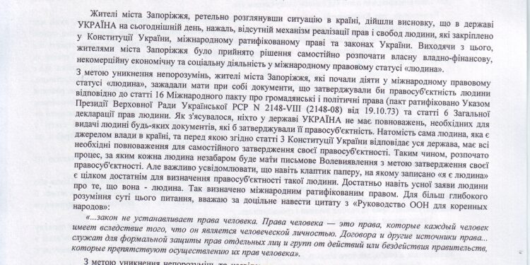 Новый начальник ГУНП оповещен об общине Запорожья