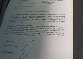 Темная Одесса. Светлая Польша.